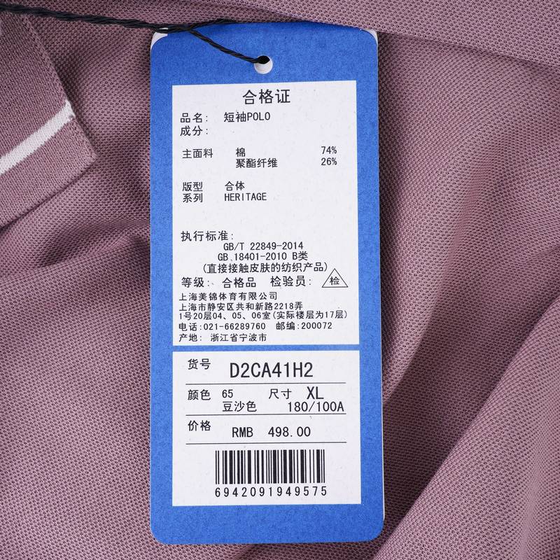 男子运动休闲POLO衫翻领短袖