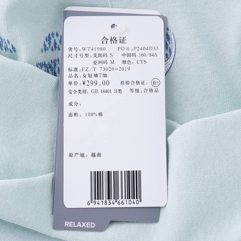 女款运动休闲短袖圆领H版型简约纯棉T恤