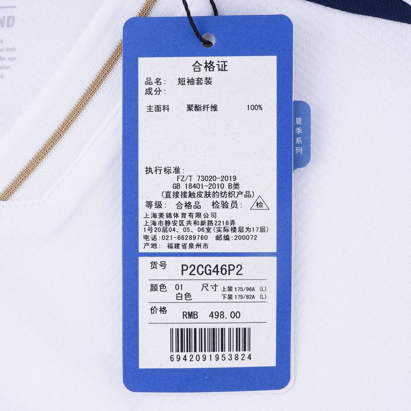 男女款套装速干专业运动套装