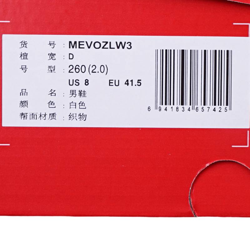 男鞋EVOZ Fresh Foam舒适缓震透气跑步鞋