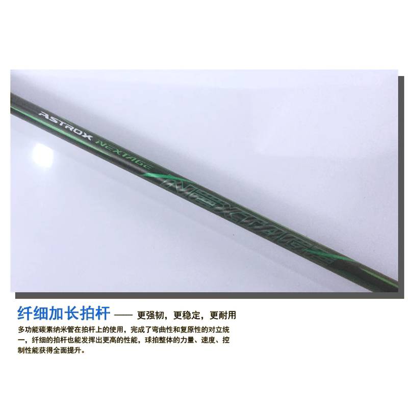 天斧黑切羽毛球拍