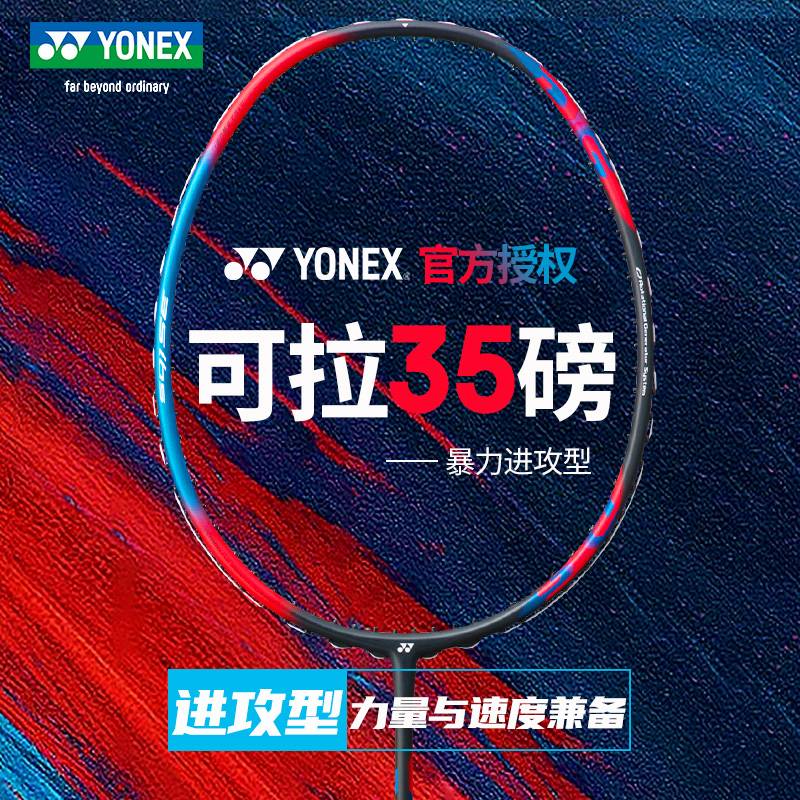 全碳素纤维超轻进攻专业天斧AX7DG单拍