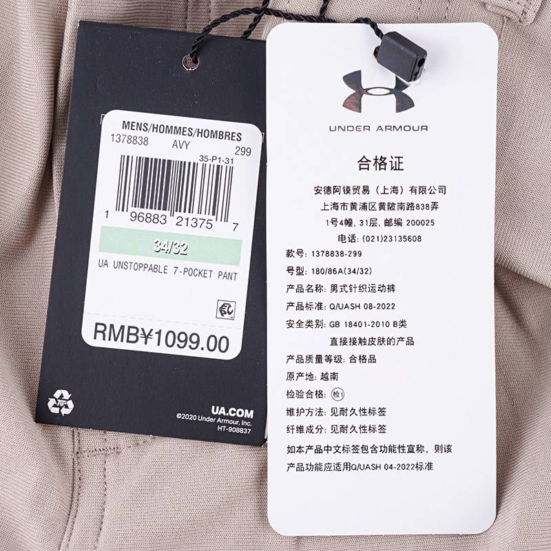 男子7口袋训练运动长裤