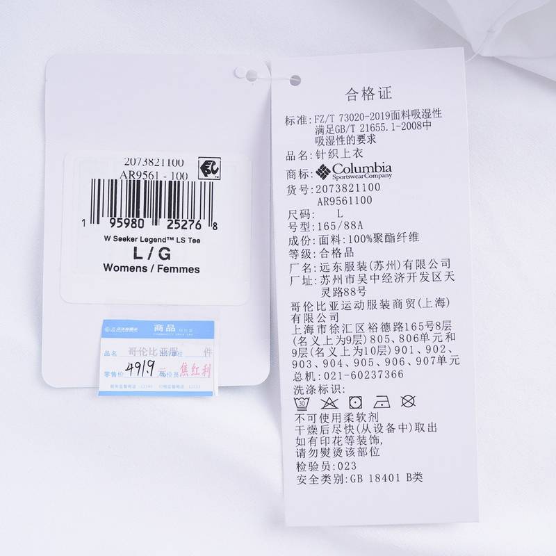 女子吸湿排汗透气长袖T恤