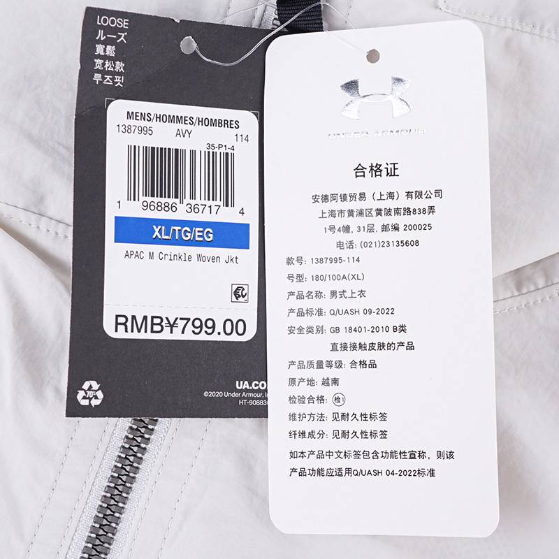 男子褶皱梭织训练运动夹克
