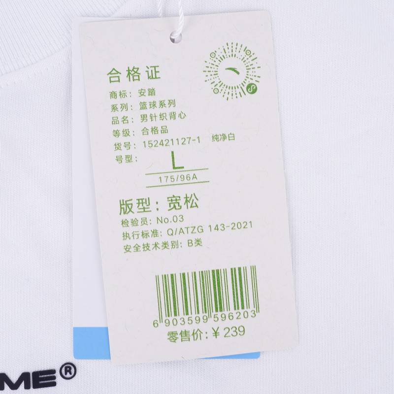 男子针织背心