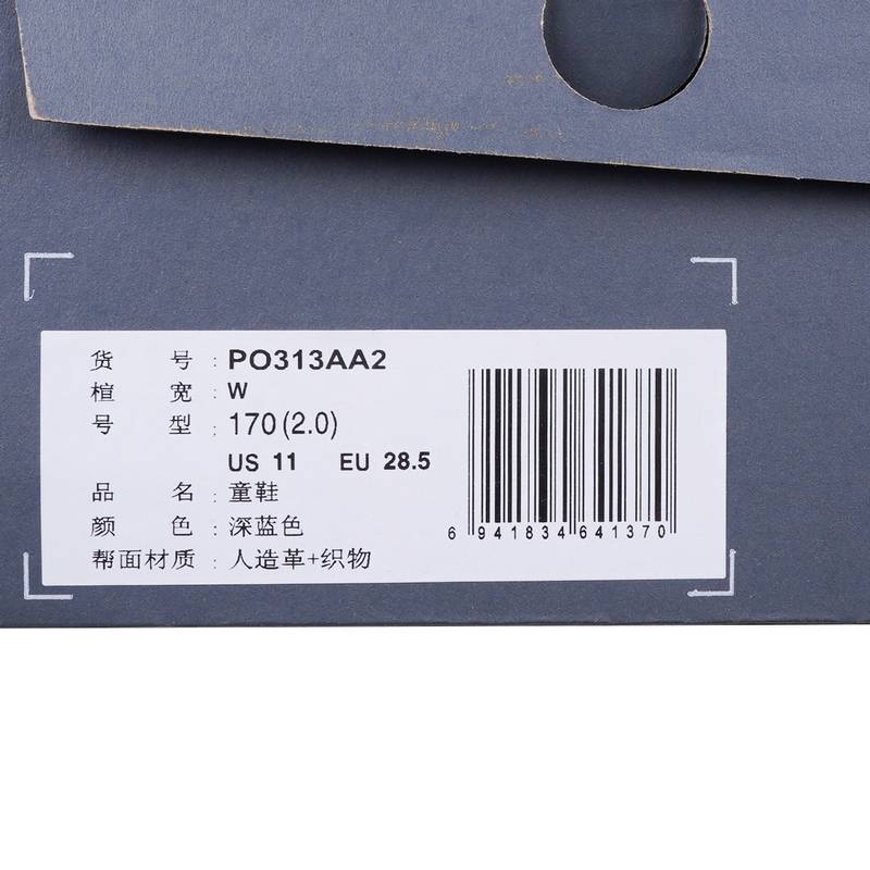 儿童休闲运动鞋