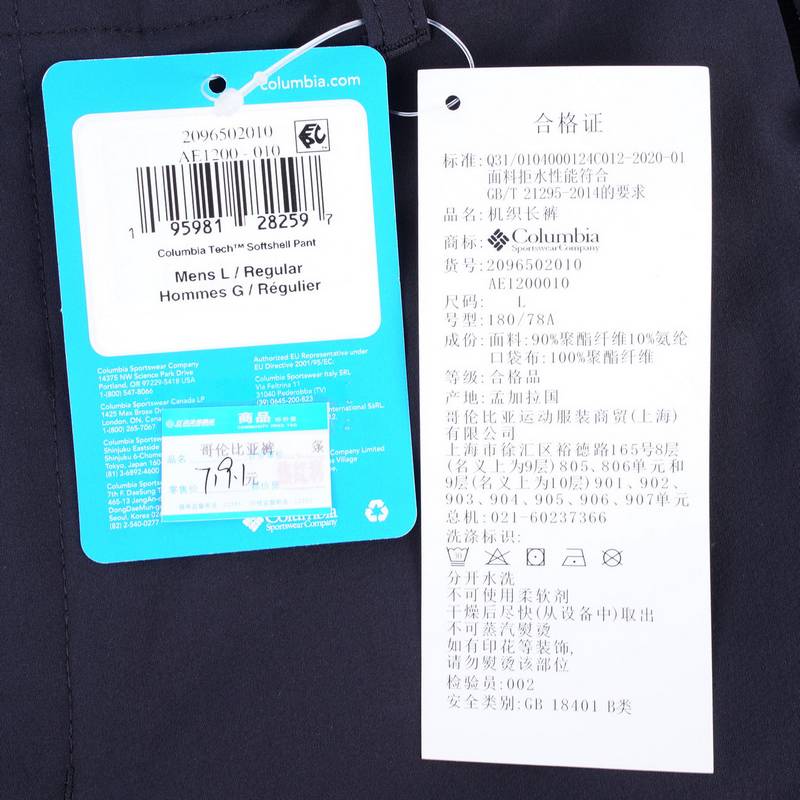 男子户外休闲长裤