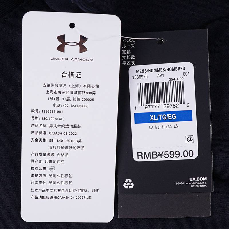 男子柔软训练运动圆领长袖T恤