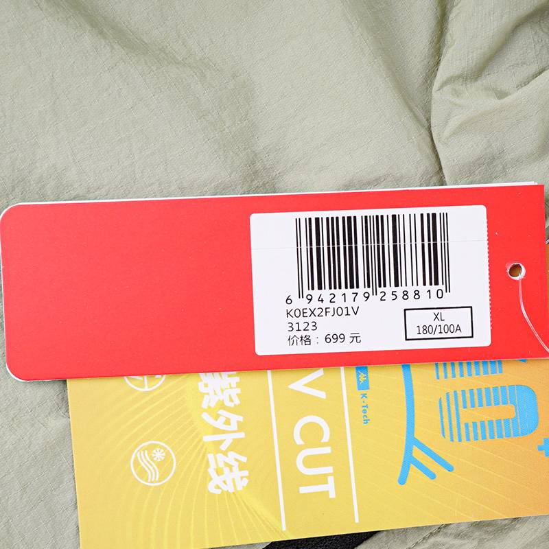 男子户外防晒衣运动连帽轻薄透气皮肤衣