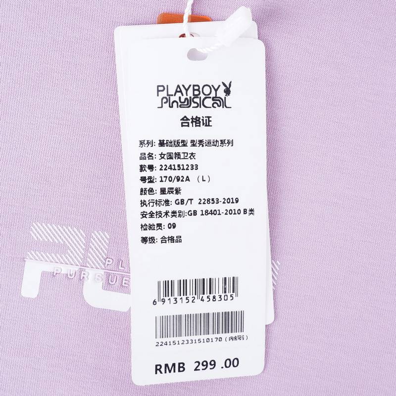 女款圆领卫衣