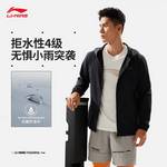 男子户外健身四面弹连帽外套