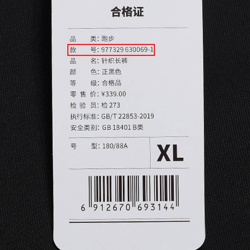 男士休闲针织长裤