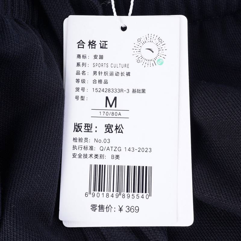 男针织运动长裤