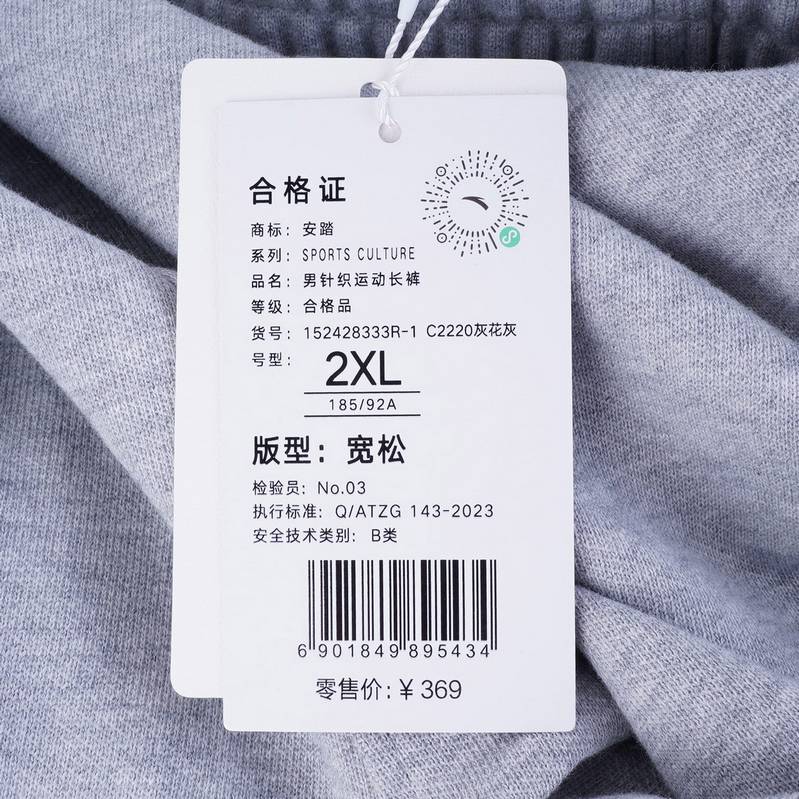 男针织运动长裤