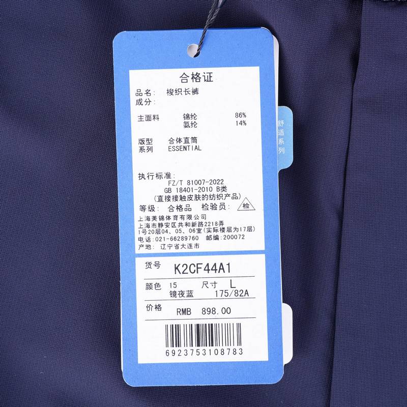 男子速干轻薄透气运动长裤