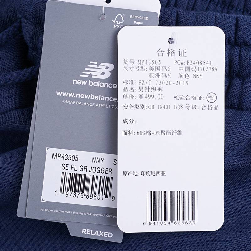 男子针织运动裤