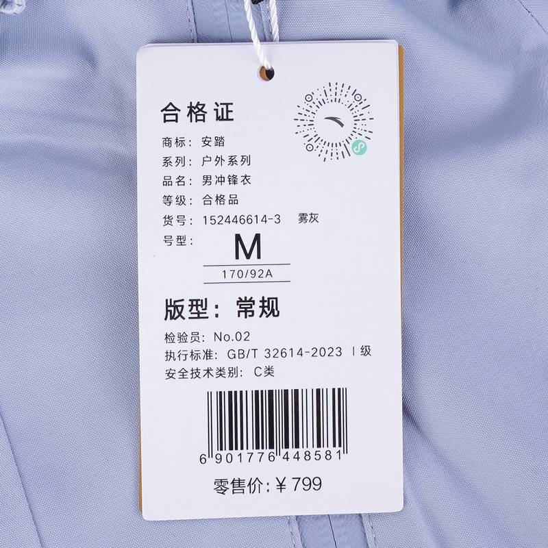 男冲锋衣