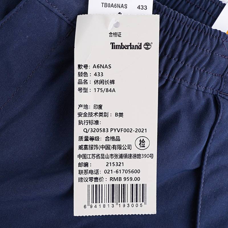男士户外休闲防泼水长裤