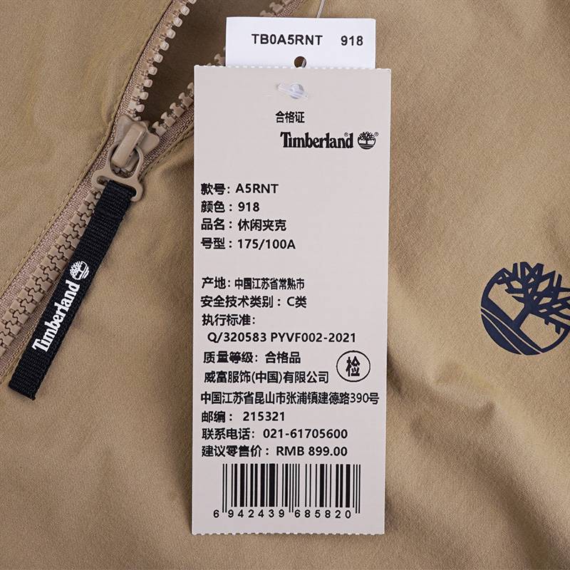 男子户外运动休闲夹克