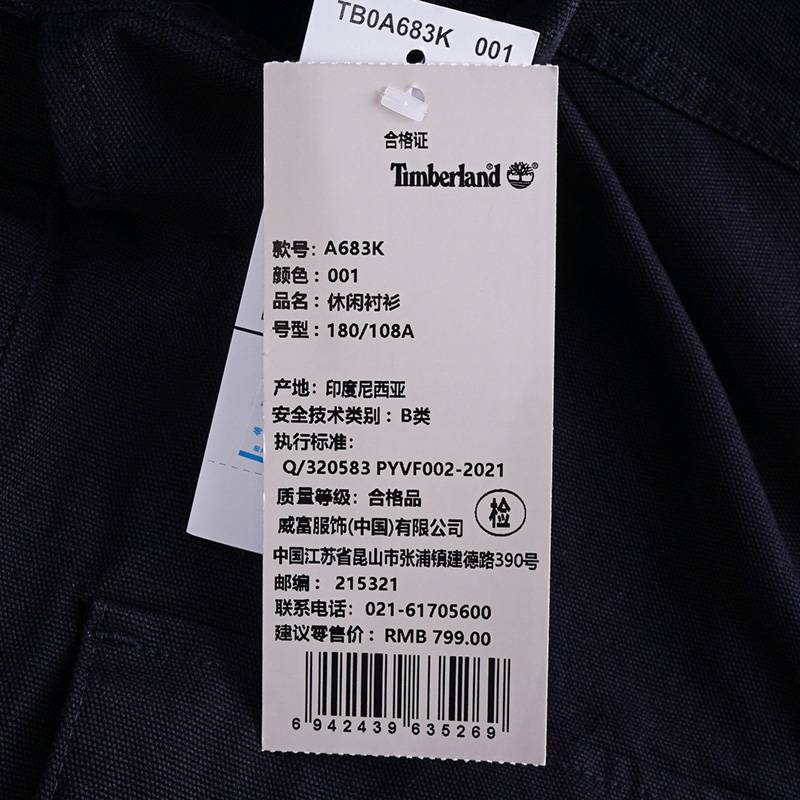 男子长袖衬衫外套