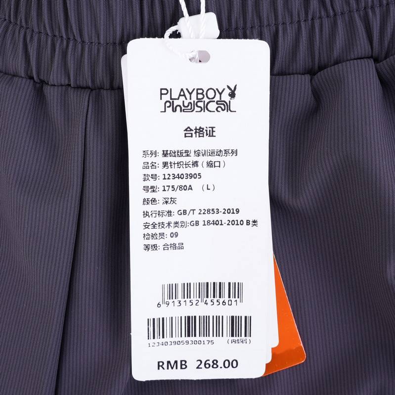 男子针织运动长裤