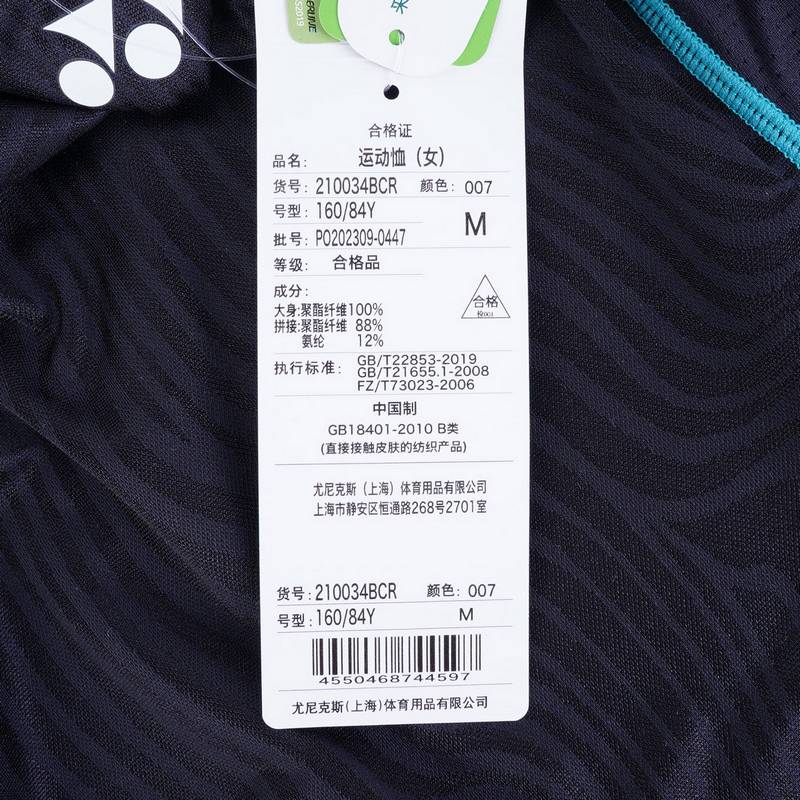 女子比赛运动速干T恤