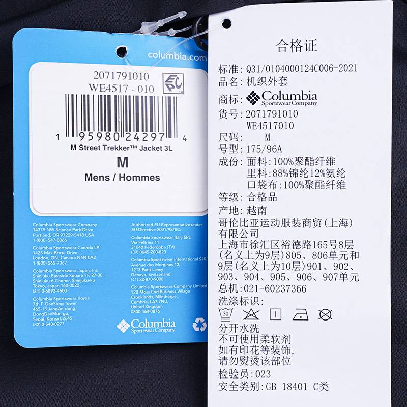 男子穿行系列3L冲锋衣机制外套