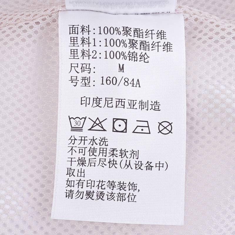 女子户外防风透气单层冲锋衣