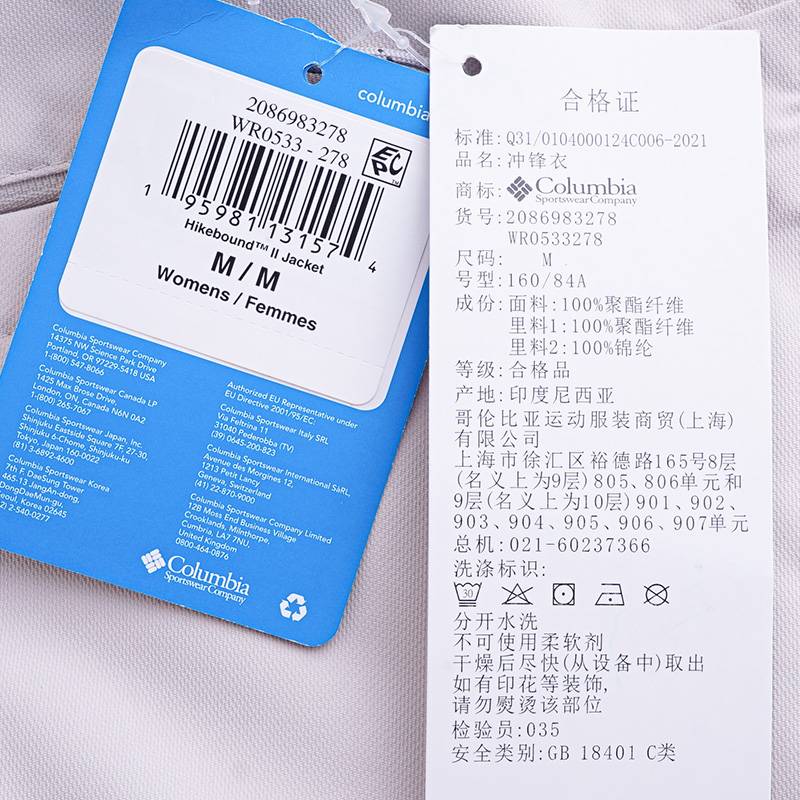 女子户外防风透气单层冲锋衣