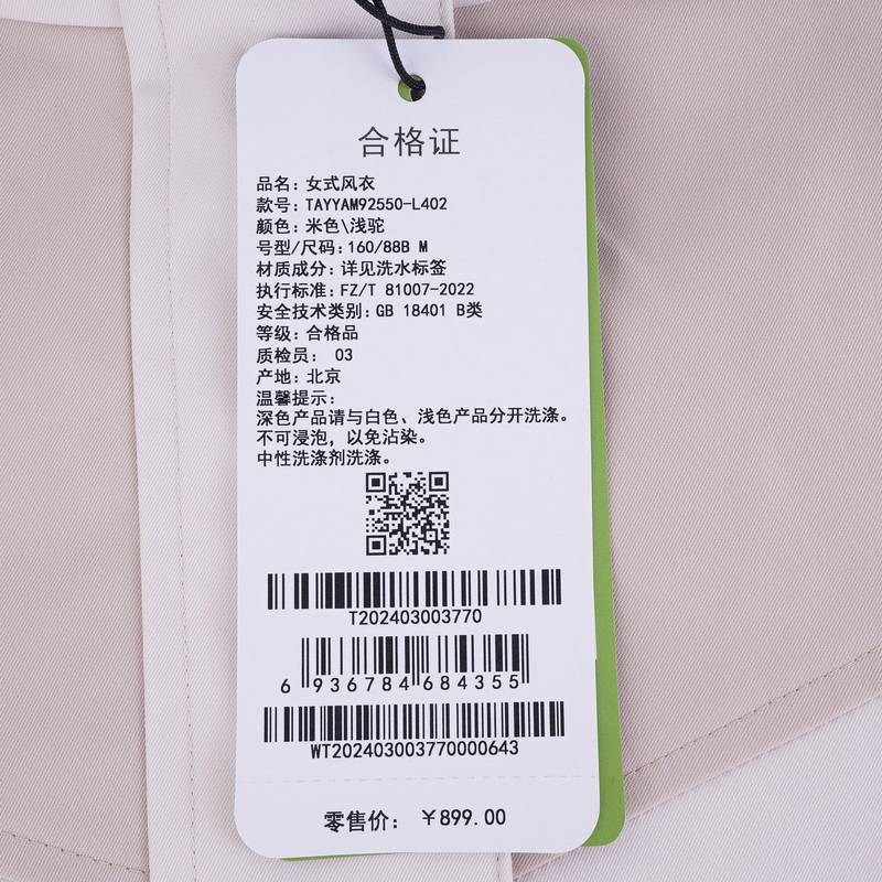 女式户外运动休闲风衣外套