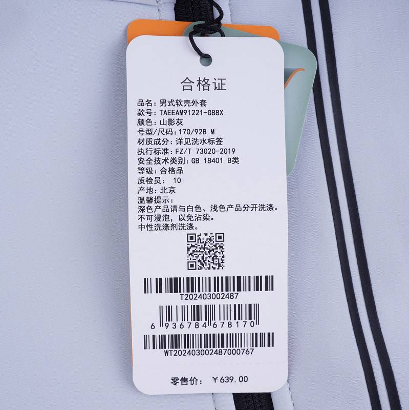 男式连帽软壳外套