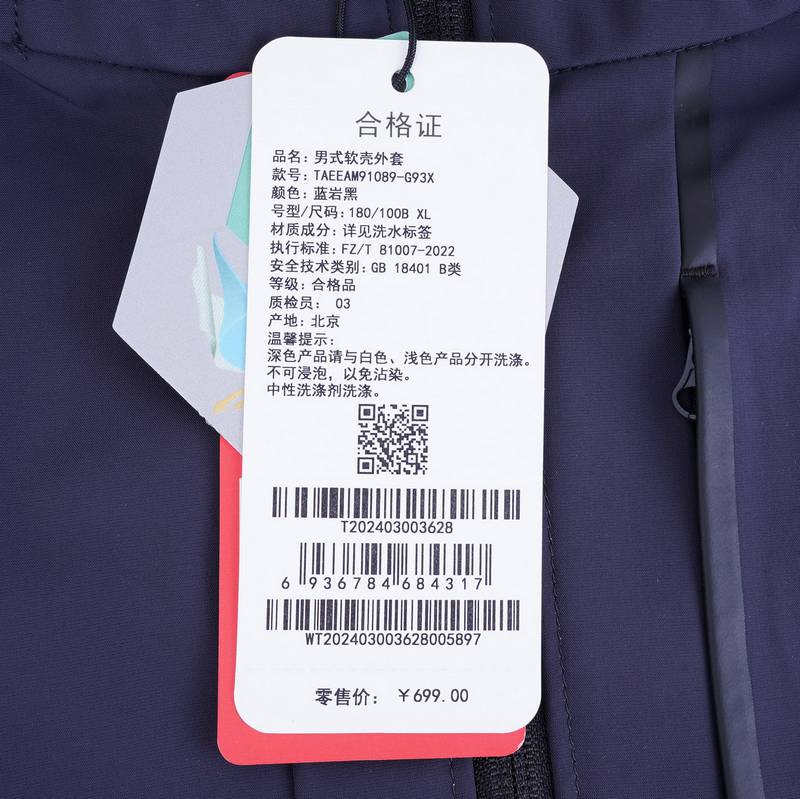 男式连帽软壳外套