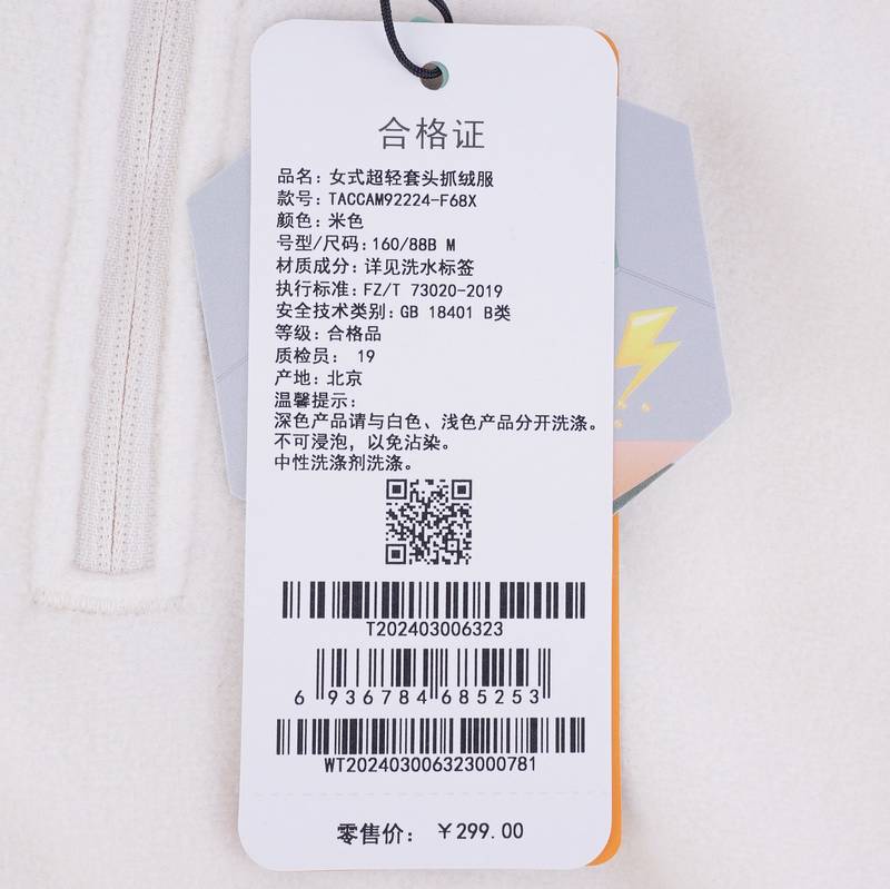 女式超轻套头抓绒服