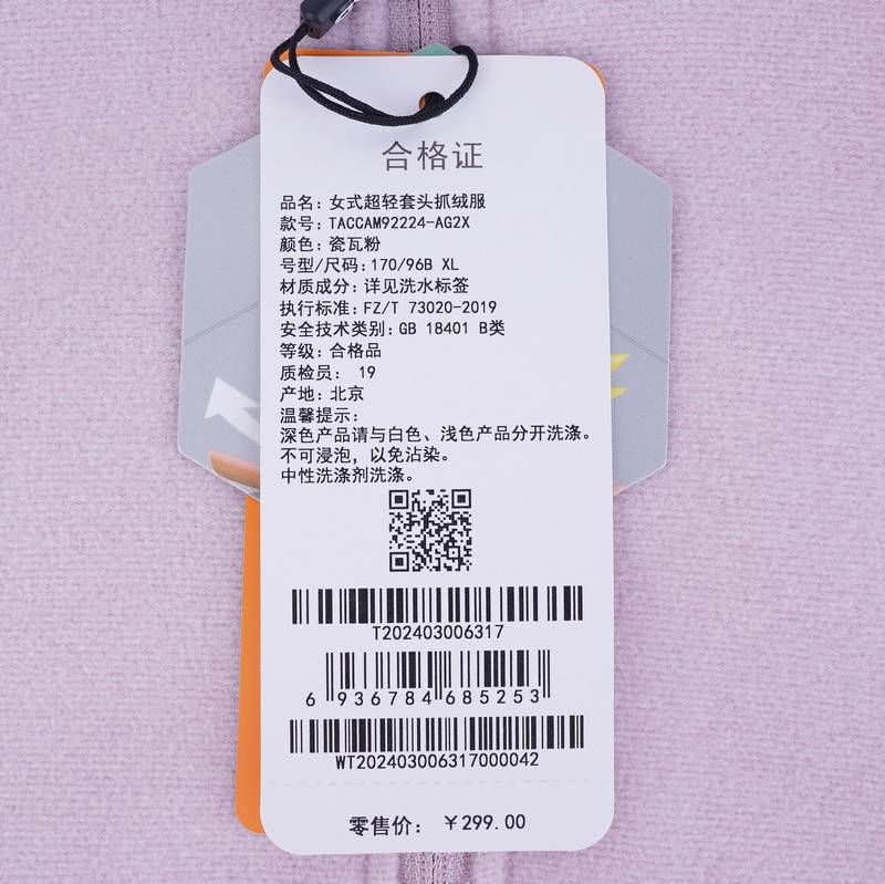 女式超轻套头抓绒服