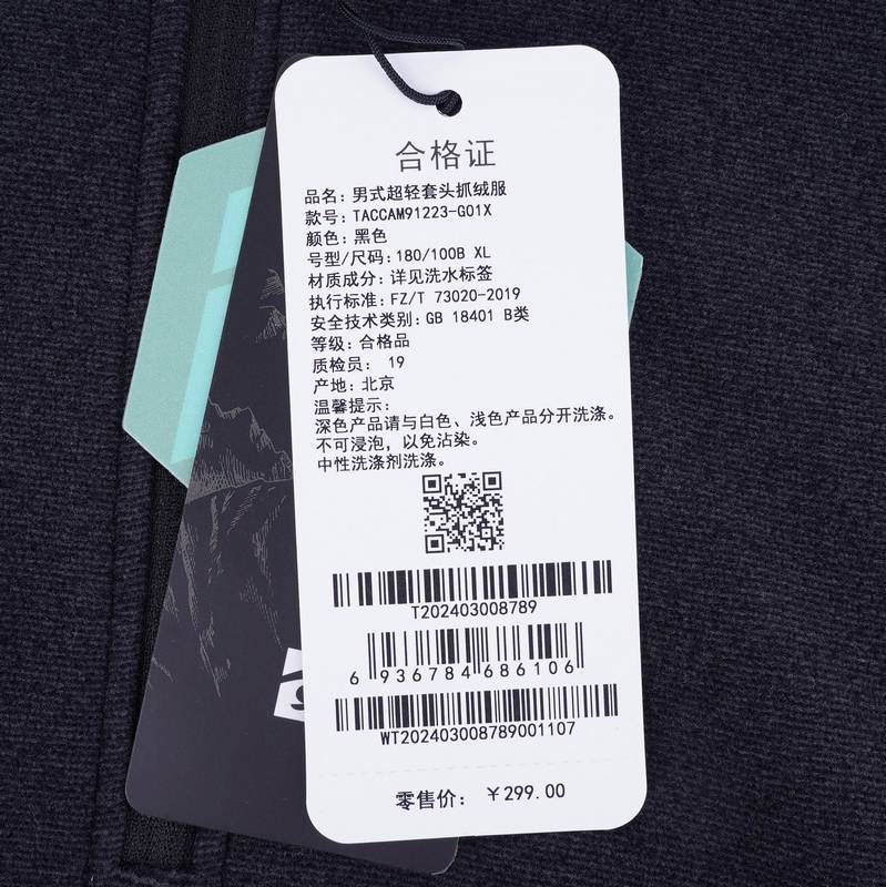 男式超轻套头抓绒服