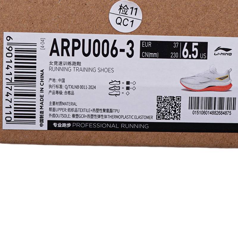 男女款减震回弹中考体测竞速训练专业运动鞋