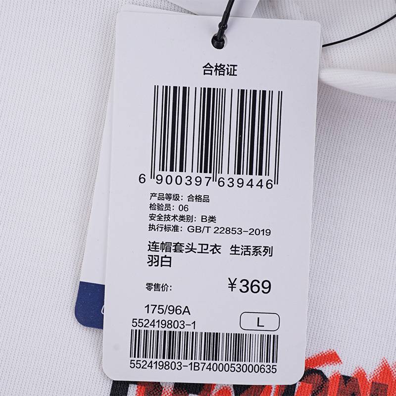 男子连帽套头卫衣