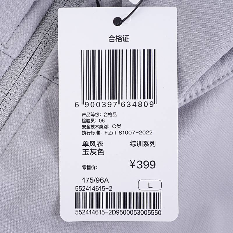 男子梭织立领风衣运动夹克外套