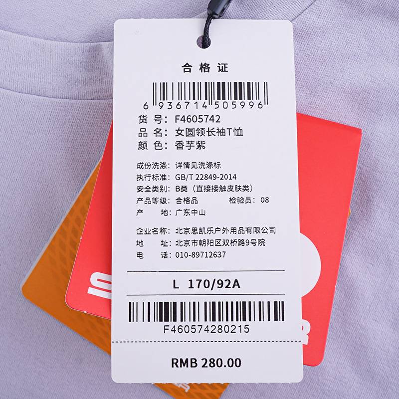 女圆领长袖T恤