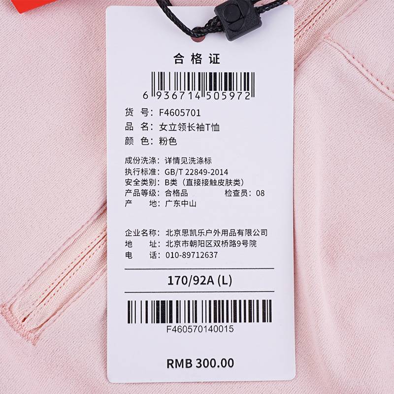 女立领长袖T恤