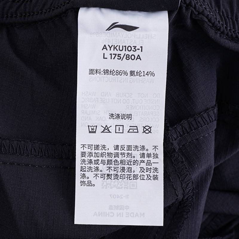 男子四面弹直筒健身运动长裤
