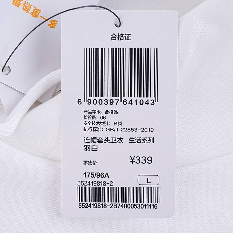 男子连帽套头卫衣