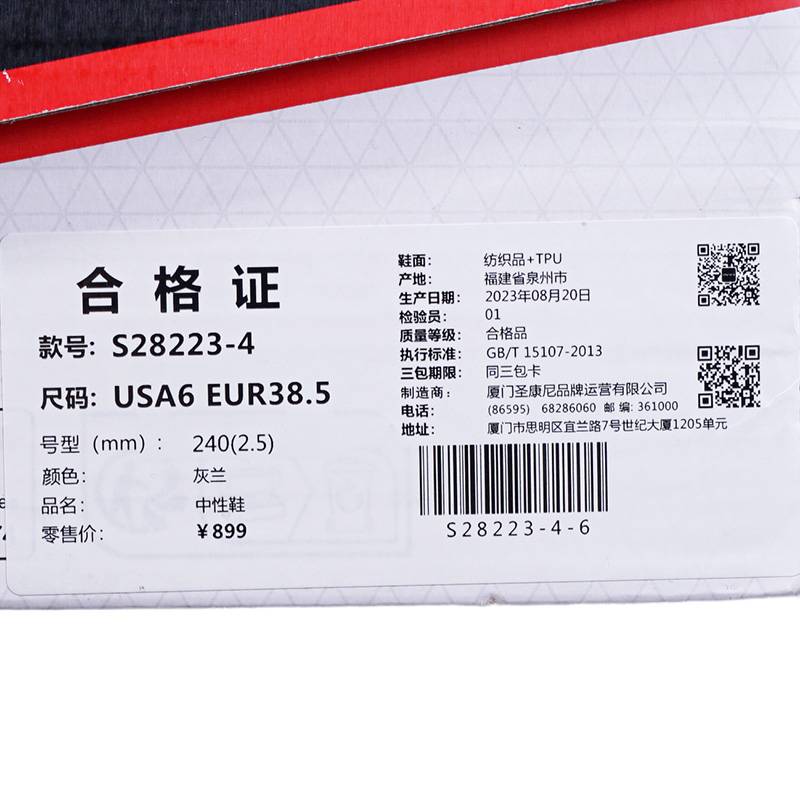 男女鞋竞速跑马超轻减震运动鞋子