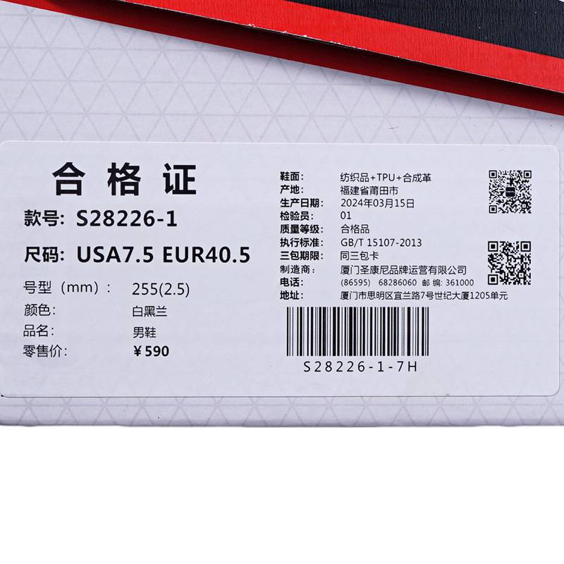 男款LANCER枪骑3跑步鞋