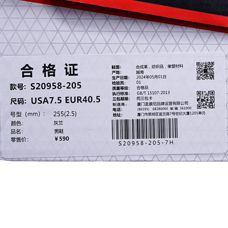男子EXCURSION远足TR17越野跑山缓震越野跑鞋