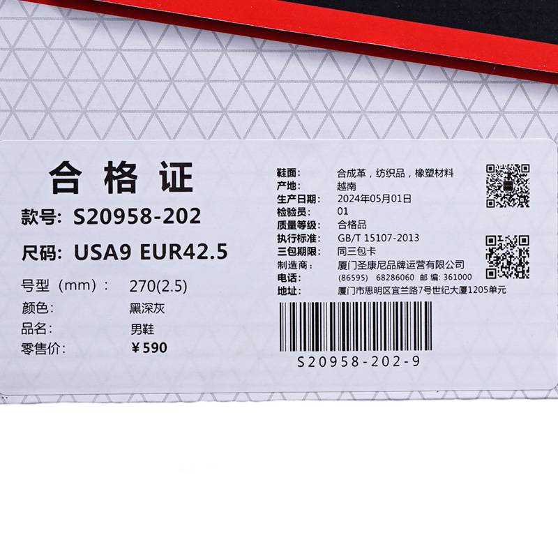 男鞋EXCURSION远足TR17越野跑山缓震越野跑鞋