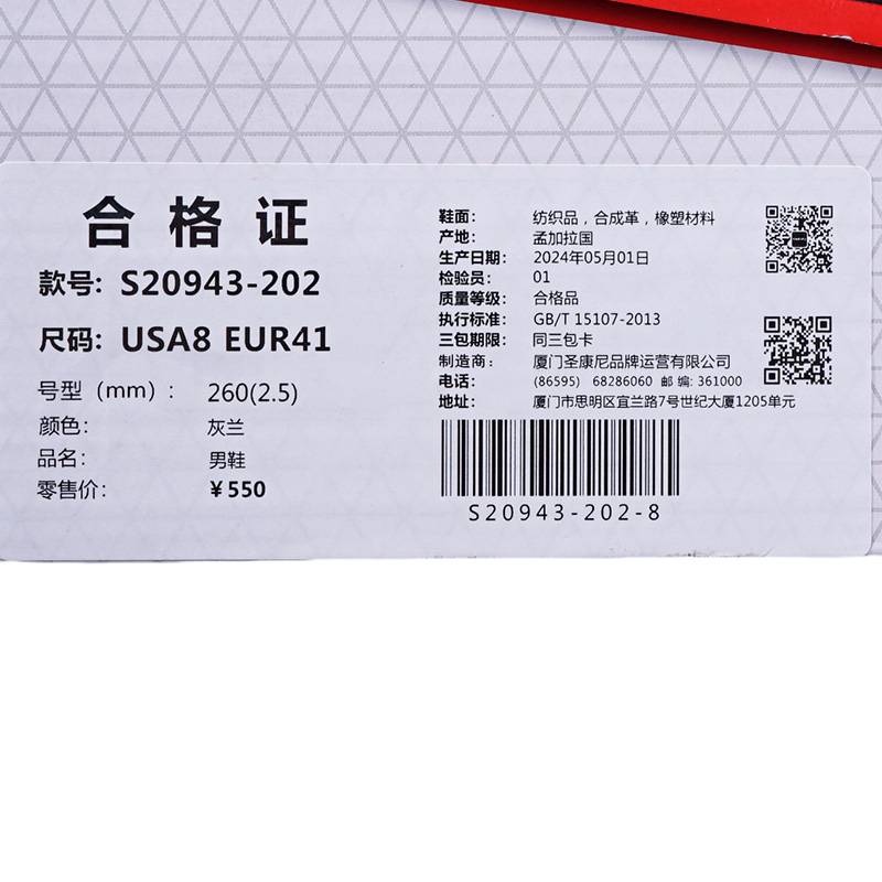男鞋COHESION凝聚17舒适慢跑缓震训练运动鞋