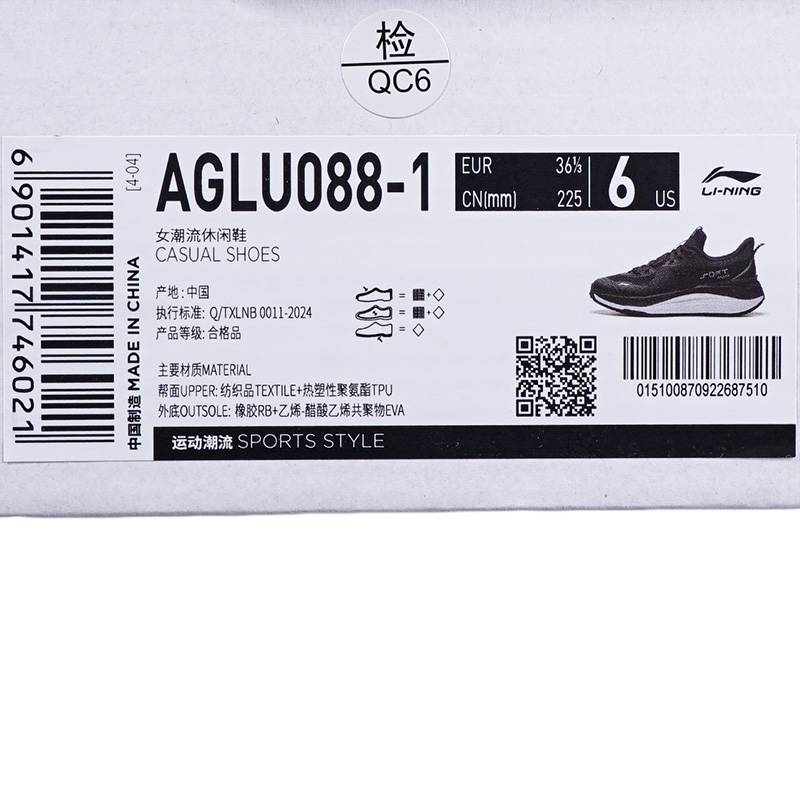 男女 SOFT PLUS 软底运动休闲跑步鞋