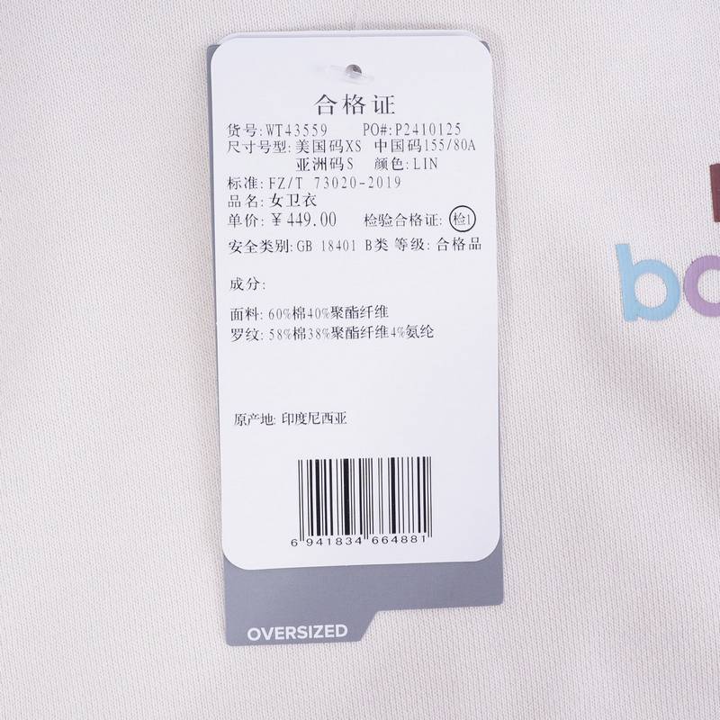 女子休闲套头卫衣